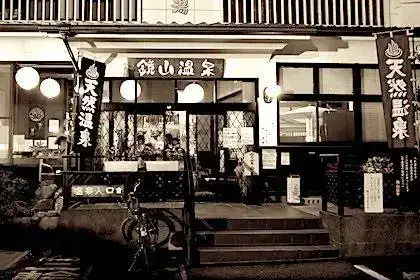 Traditional Japanese bath-house