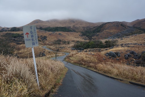 Hiraodai Countryside Park